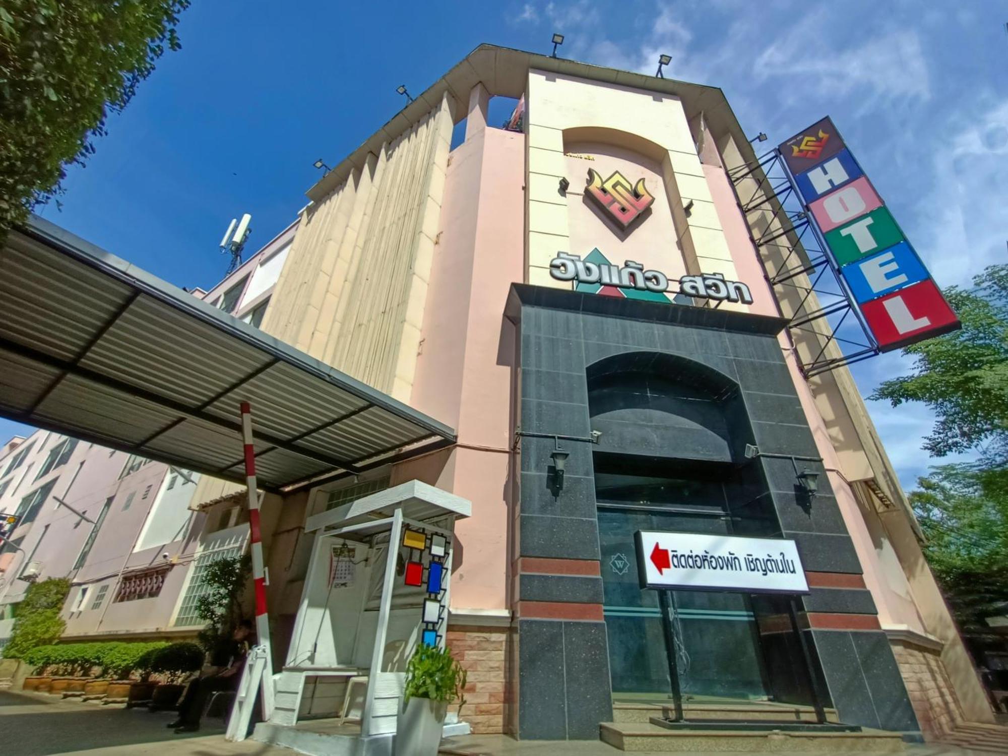 Wangkaew Hotel Пхитсанулок Экстерьер фото